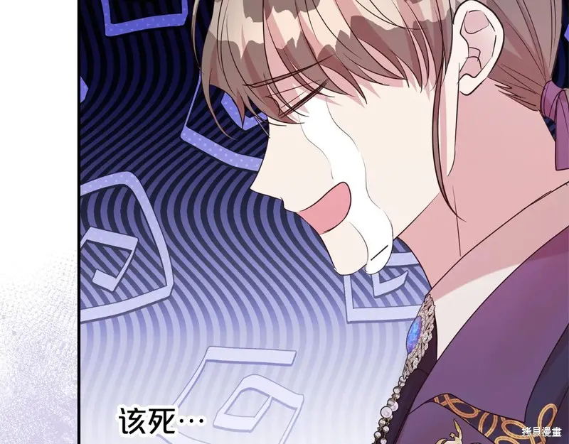 第二任老公太強了，好煩！,第99话,第118张