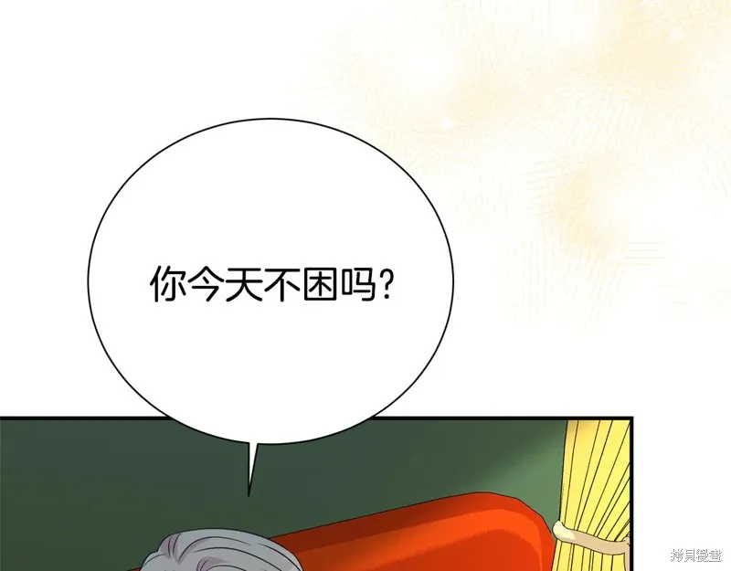 第二任老公太強了，好煩！,第99话,第12张