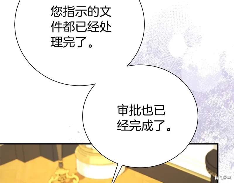 第二任老公太強了，好煩！,第99话,第120张