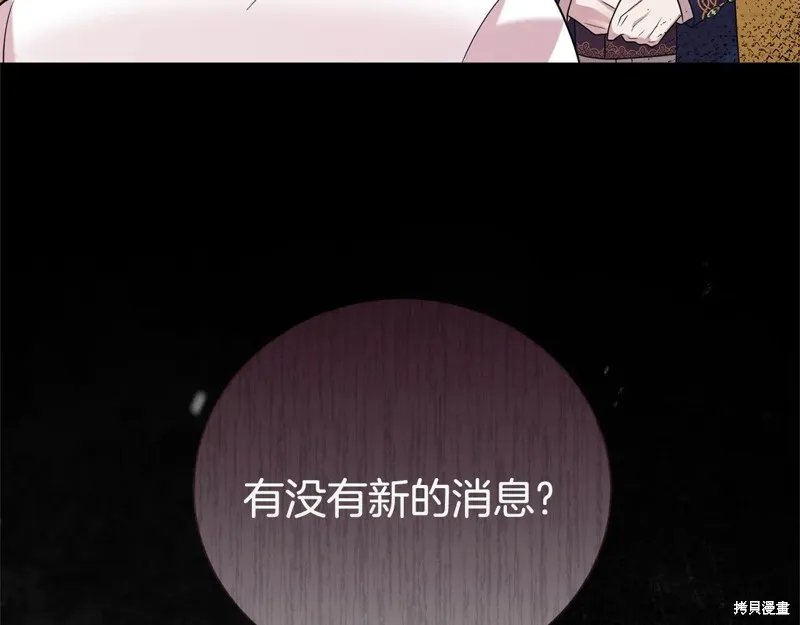 第二任老公太強了，好煩！,第99话,第125张