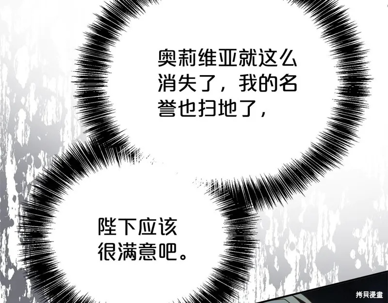第二任老公太強了，好煩！,第99话,第135张