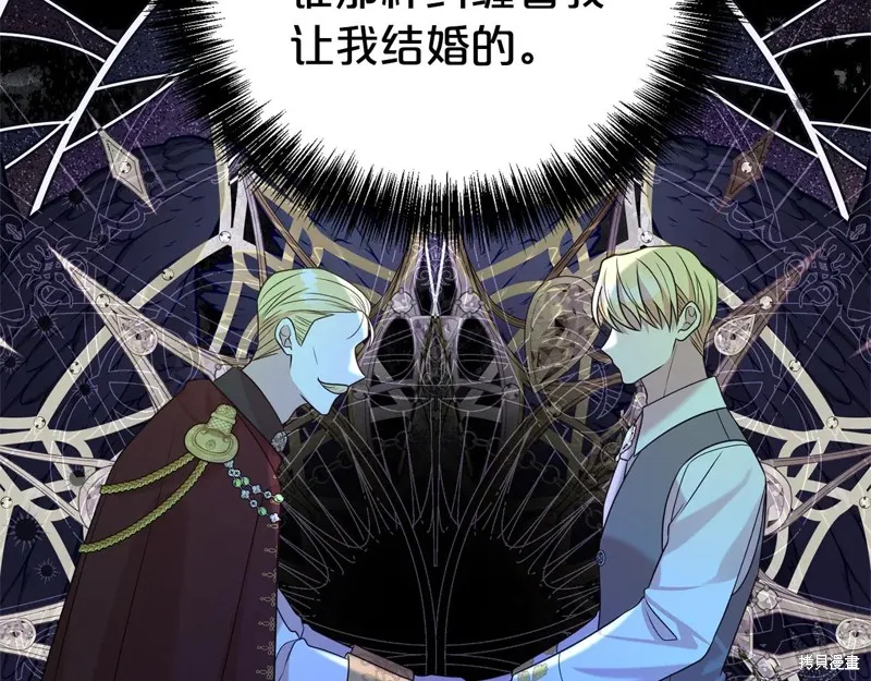 第二任老公太強了，好煩！,第99话,第138张
