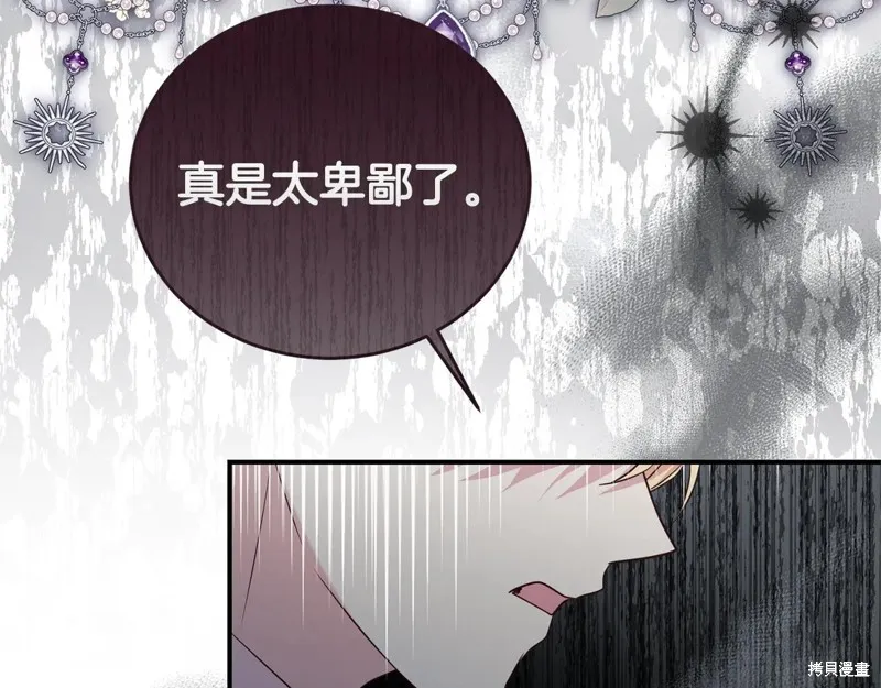 第二任老公太強了，好煩！,第99话,第140张