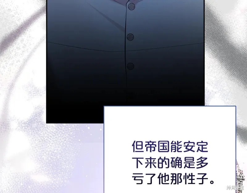 第二任老公太強了，好煩！,第99话,第145张