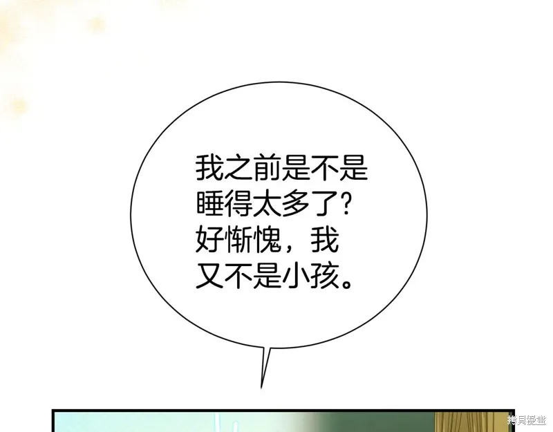 第二任老公太強了，好煩！,第99话,第15张