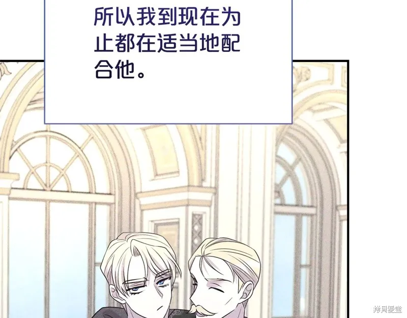 第二任老公太強了，好煩！,第99话,第150张