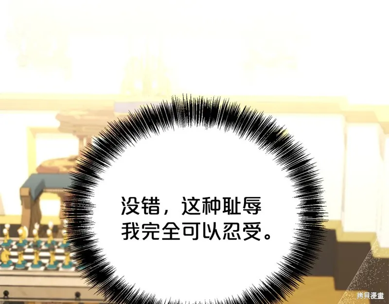 第二任老公太強了，好煩！,第99话,第152张