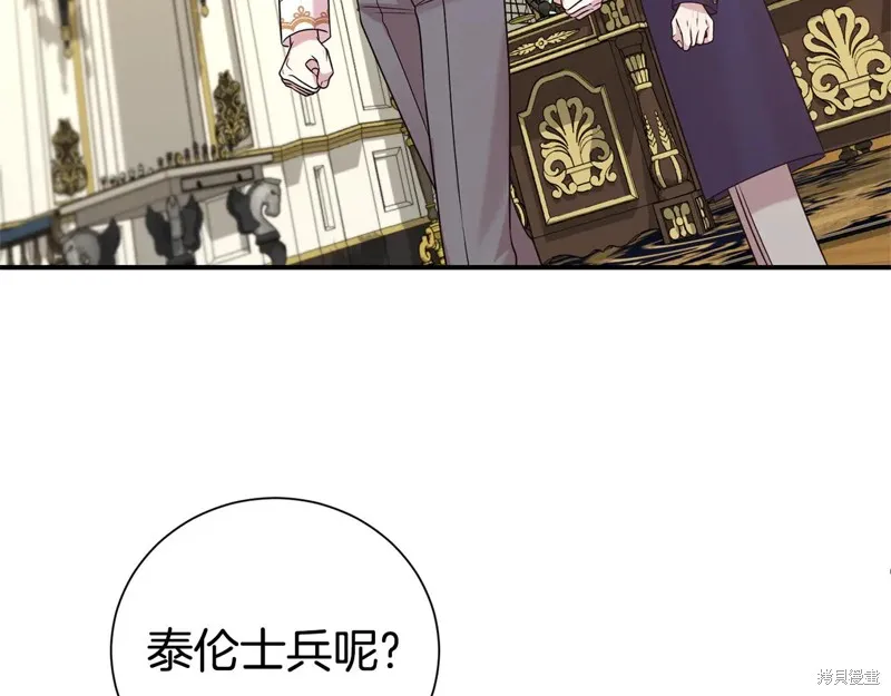 第二任老公太強了，好煩！,第99话,第160张