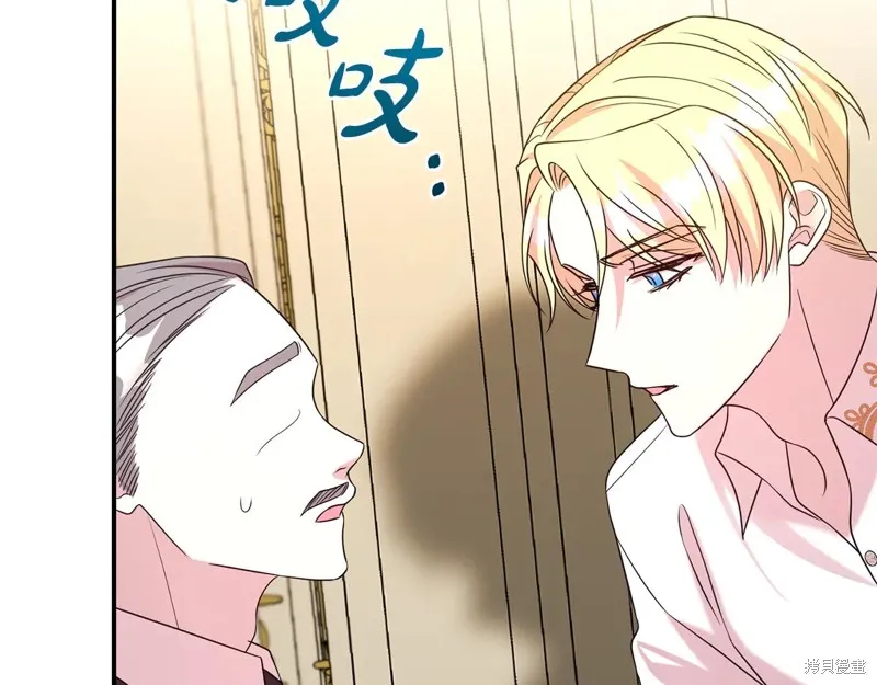 第二任老公太強了，好煩！,第99话,第164张