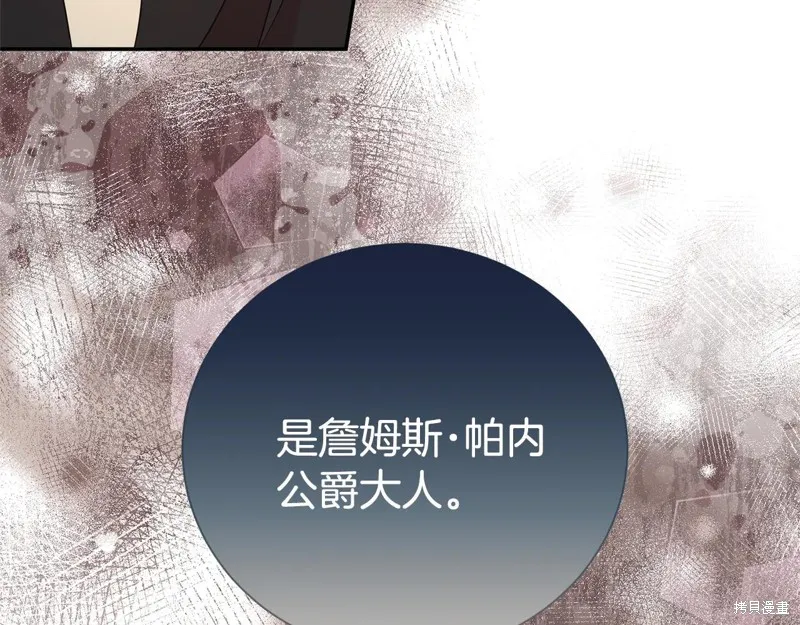 第二任老公太強了，好煩！,第99话,第171张
