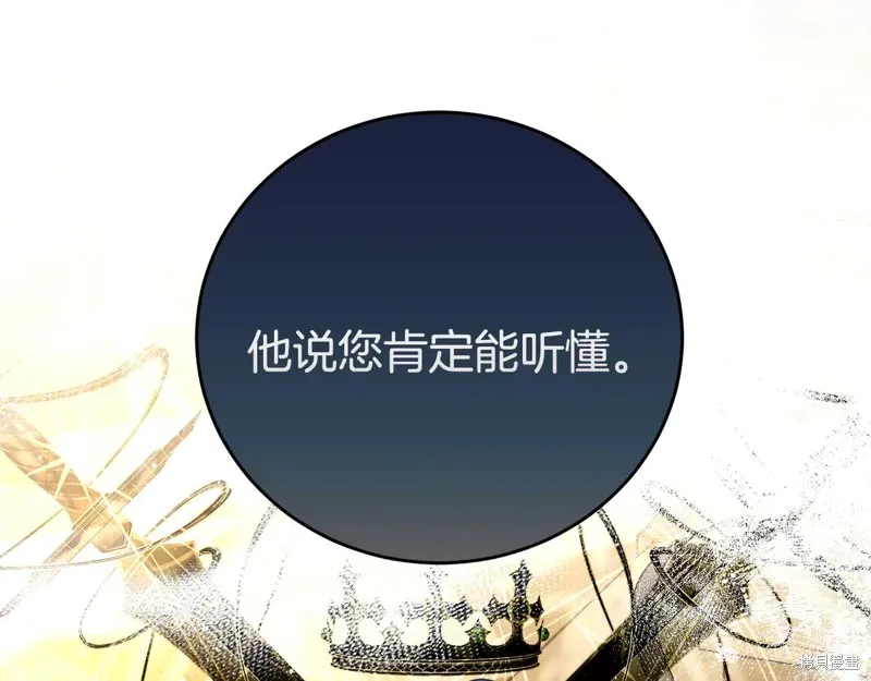 第二任老公太強了，好煩！,第99话,第186张