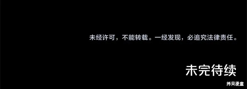 第二任老公太強了，好煩！,第99话,第191张