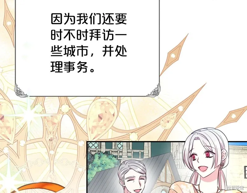 第二任老公太強了，好煩！,第99话,第2张