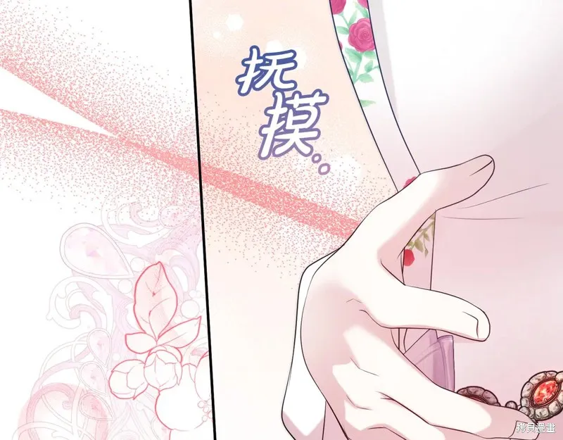 第二任老公太強了，好煩！,第99话,第21张
