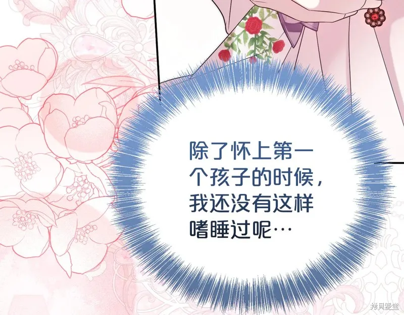 第二任老公太強了，好煩！,第99话,第22张