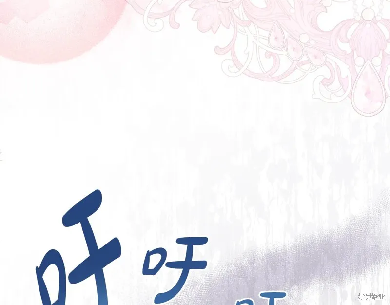 第二任老公太強了，好煩！,第99话,第23张