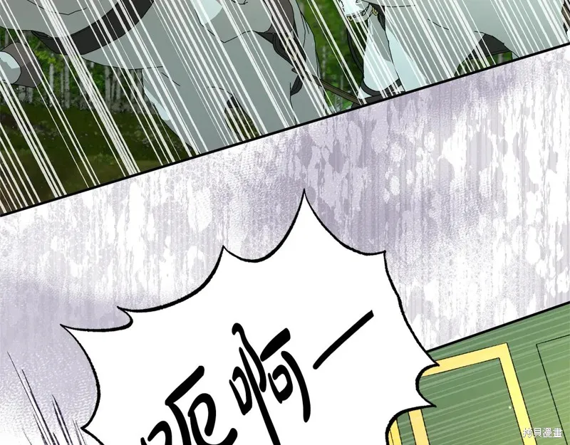 第二任老公太強了，好煩！,第99话,第25张