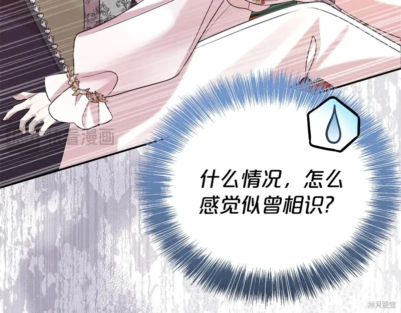 第二任老公太強了，好煩！,第99话,第27张
