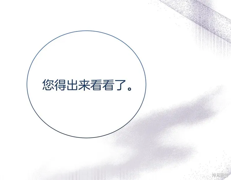 第二任老公太強了，好煩！,第99话,第32张