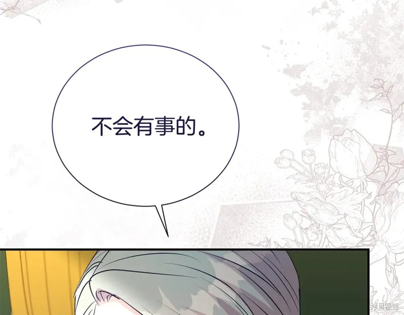 第二任老公太強了，好煩！,第99话,第40张