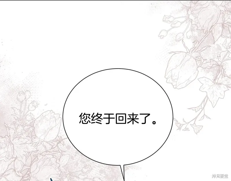 第二任老公太強了，好煩！,第99话,第46张