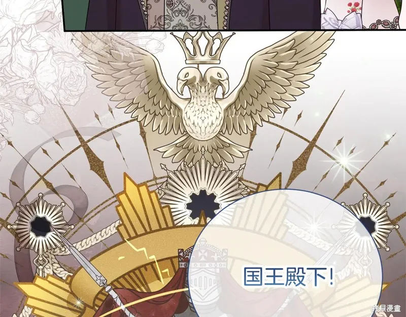 第二任老公太強了，好煩！,第99话,第50张