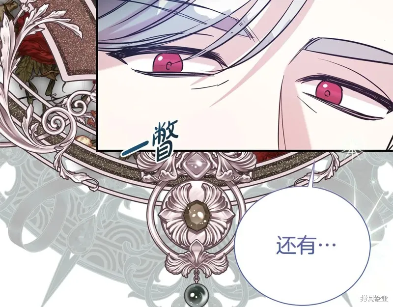 第二任老公太強了，好煩！,第99话,第54张