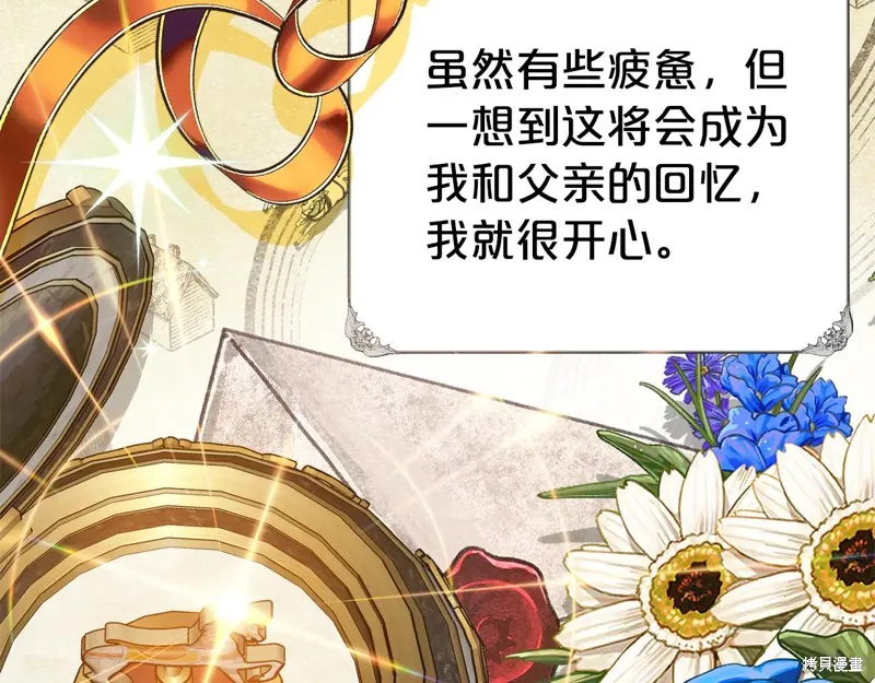 第二任老公太強了，好煩！,第99话,第6张