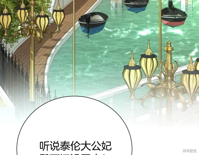 第二任老公太強了，好煩！,第99话,第71张