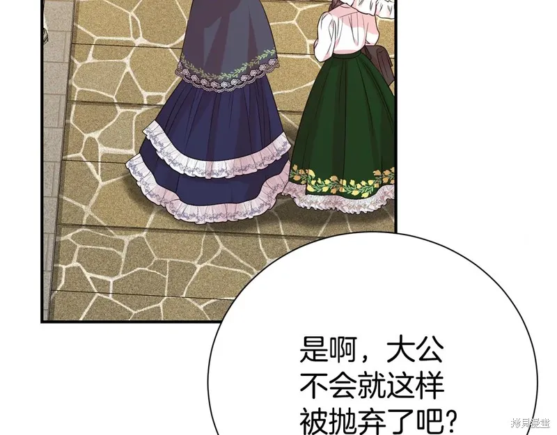 第二任老公太強了，好煩！,第99话,第73张