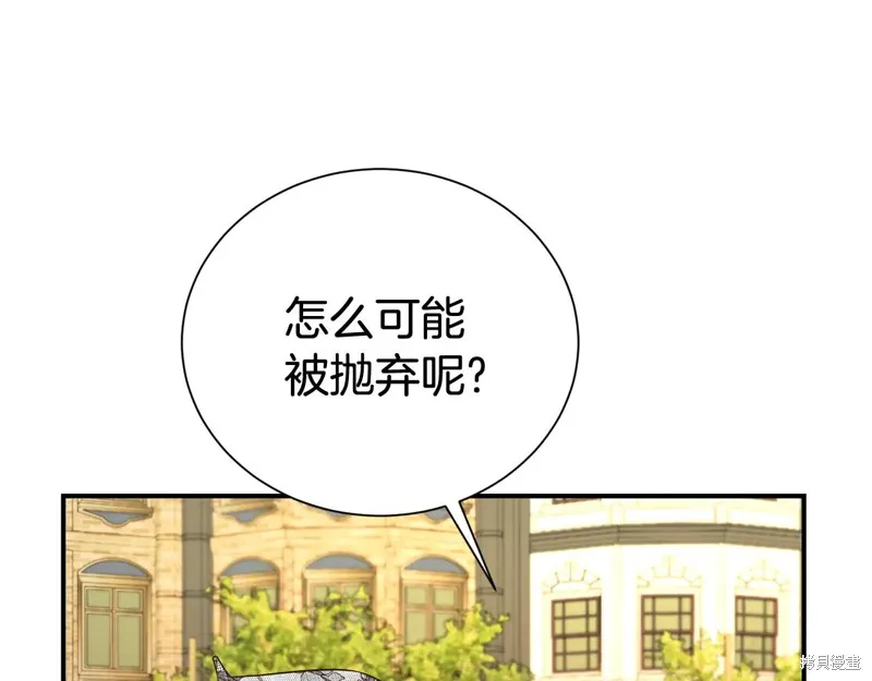 第二任老公太強了，好煩！,第99话,第75张