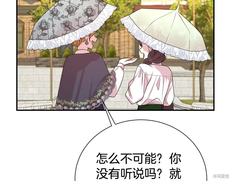 第二任老公太強了，好煩！,第99话,第76张