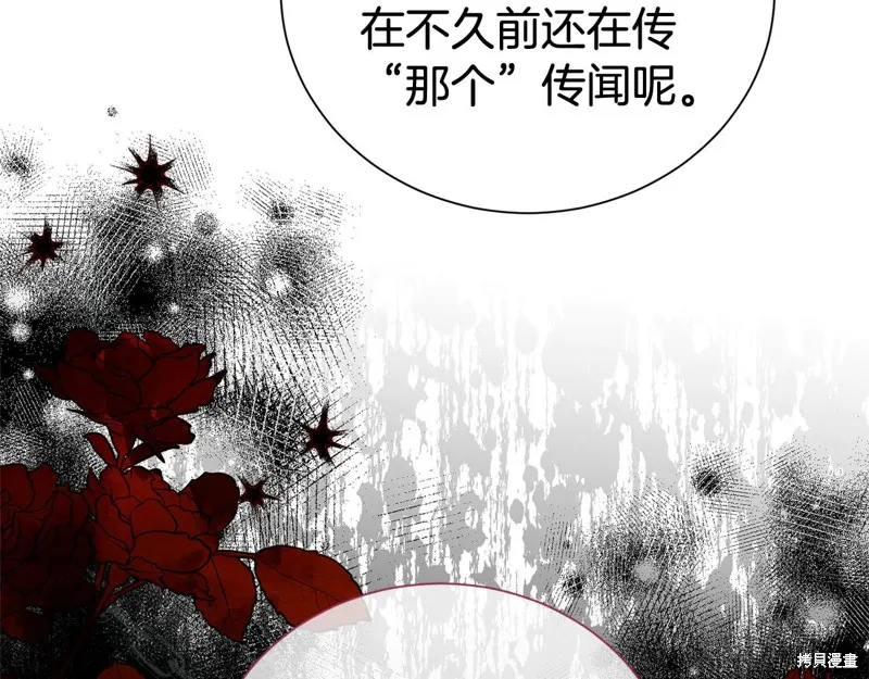 第二任老公太強了，好煩！,第99话,第77张