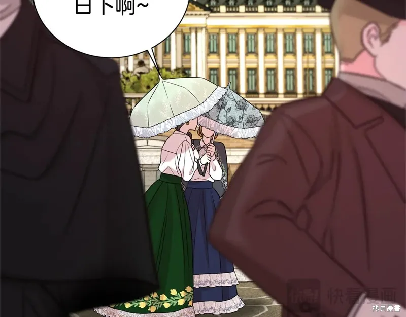 第二任老公太強了，好煩！,第99话,第84张
