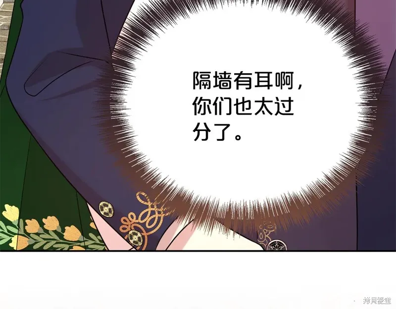 第二任老公太強了，好煩！,第99话,第89张