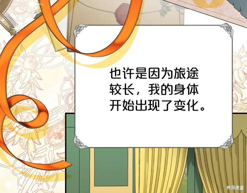 第二任老公太強了，好煩！,第99话,第9张