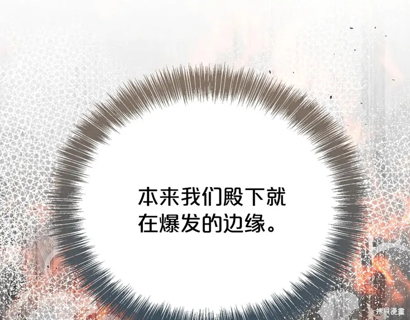 第二任老公太強了，好煩！,第99话,第90张