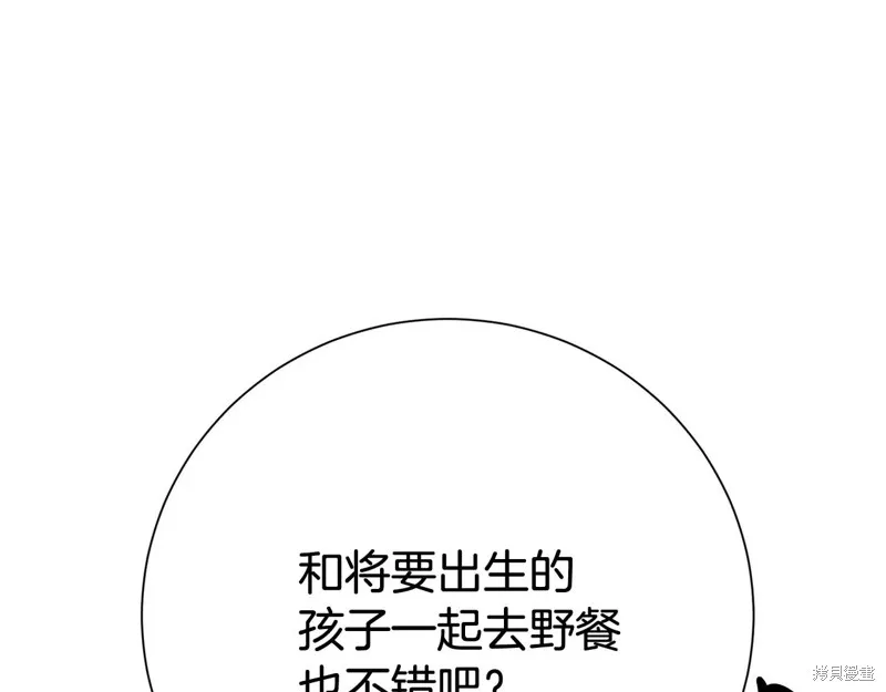 第二任老公太強了，好煩！,第133话,第1张