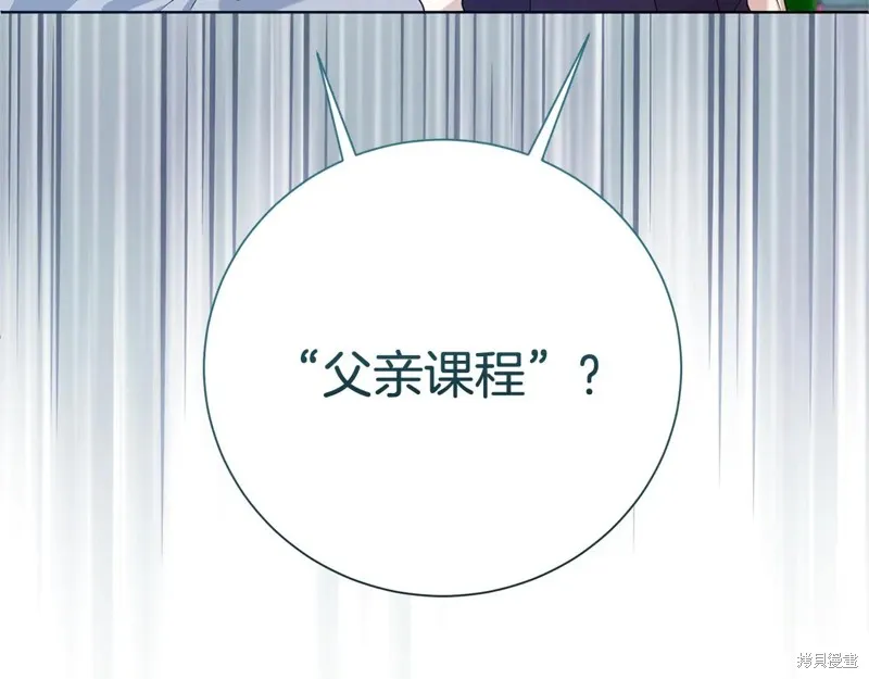 第二任老公太強了，好煩！,第133话,第100张
