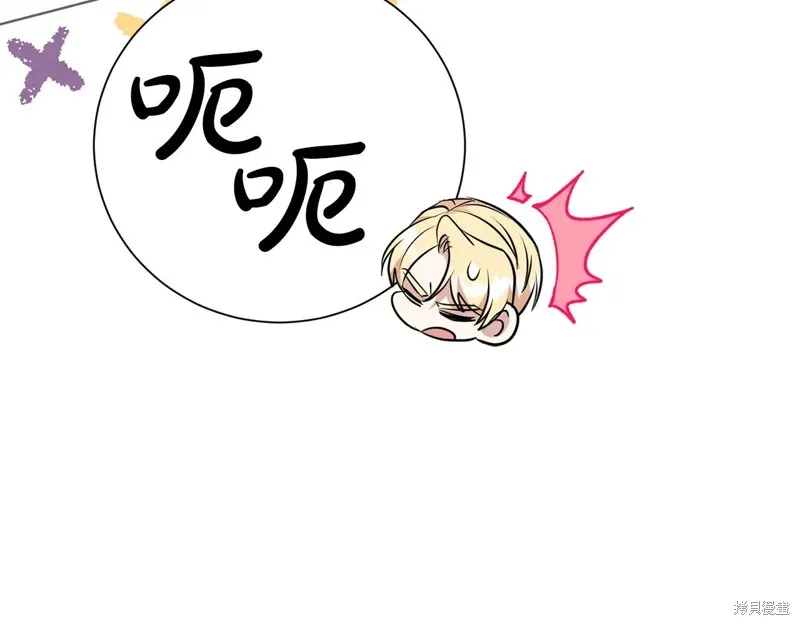 第二任老公太強了，好煩！,第133话,第109张