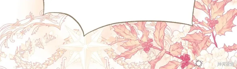第二任老公太強了，好煩！,第133话,第114张