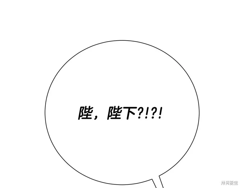 第二任老公太強了，好煩！,第133话,第12张