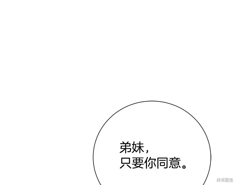 第二任老公太強了，好煩！,第133话,第126张