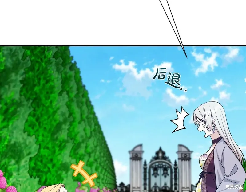 第二任老公太強了，好煩！,第133话,第13张