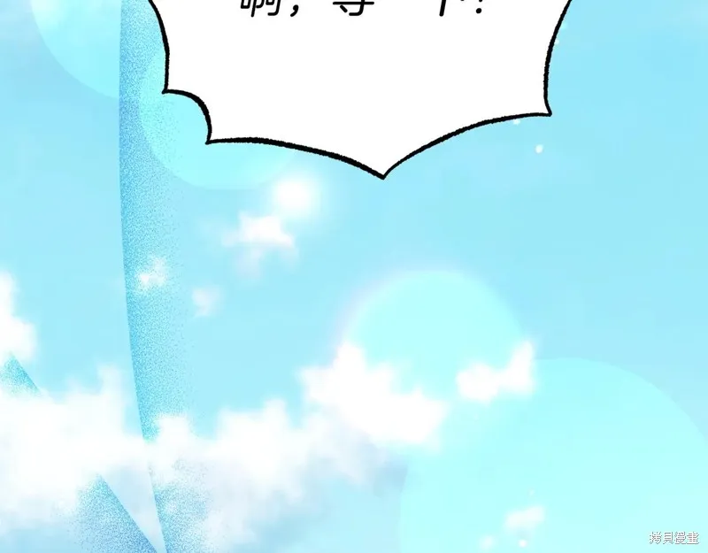 第二任老公太強了，好煩！,第133话,第131张
