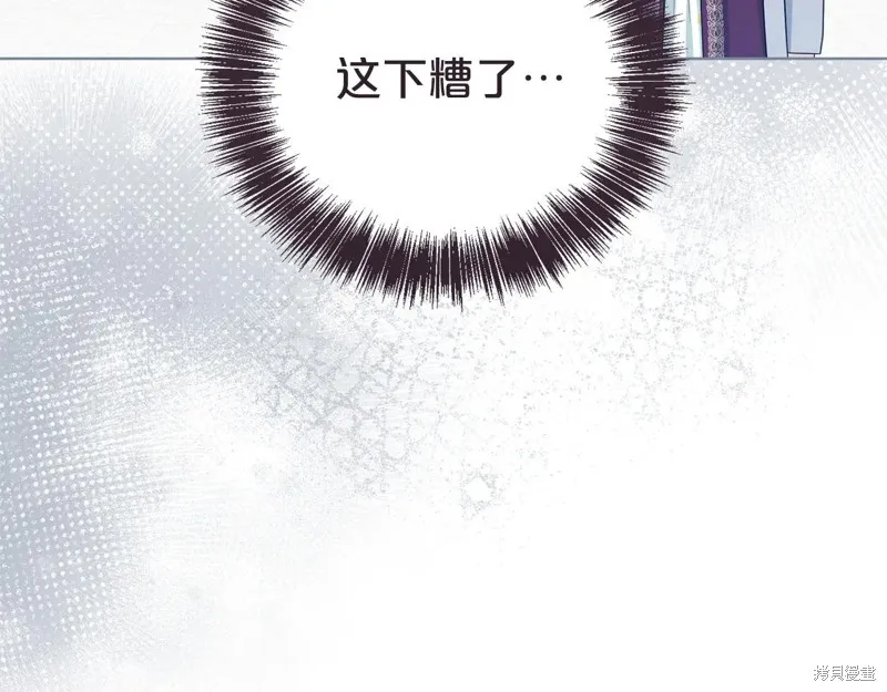 第二任老公太強了，好煩！,第133话,第133张