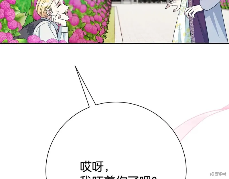 第二任老公太強了，好煩！,第133话,第14张