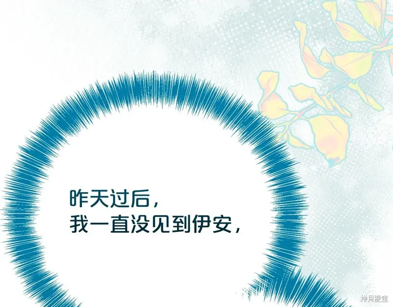 第二任老公太強了，好煩！,第133话,第145张