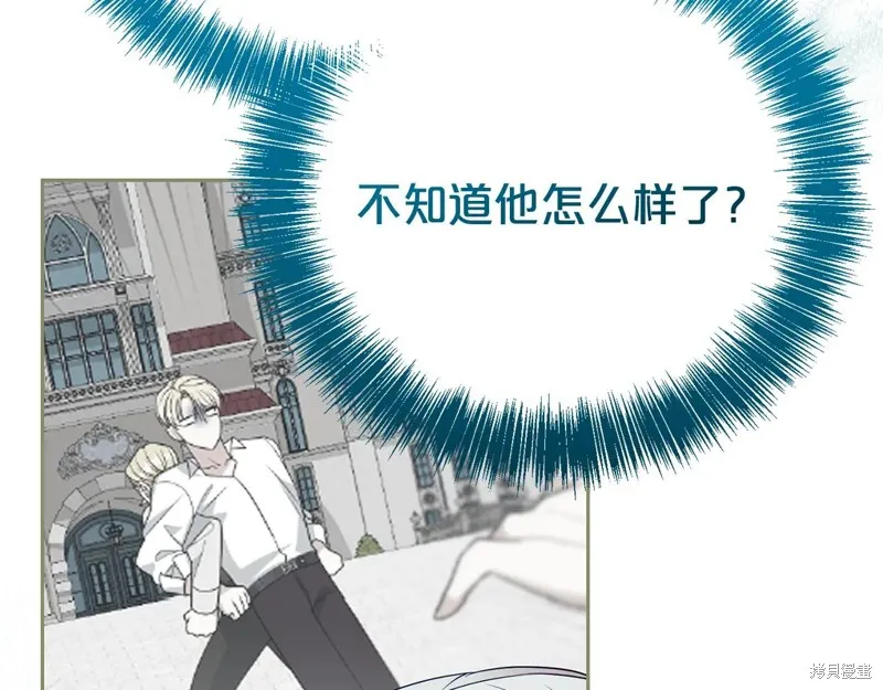 第二任老公太強了，好煩！,第133话,第146张