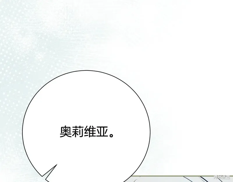 第二任老公太強了，好煩！,第133话,第148张